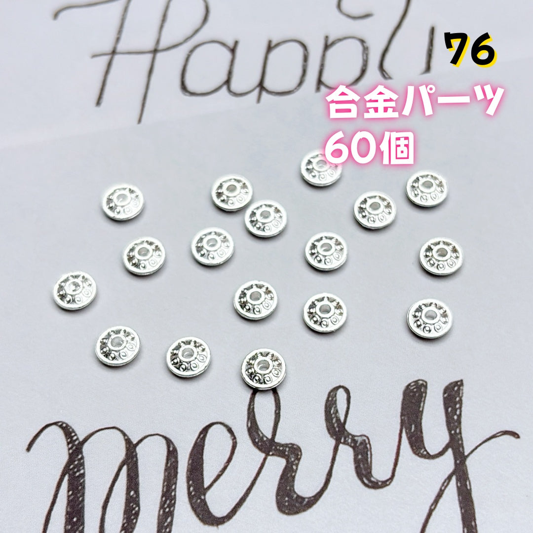 BY1 :基本パーツ 100円卸売|お得なハンドメイド素材 新作どんどん追加中!