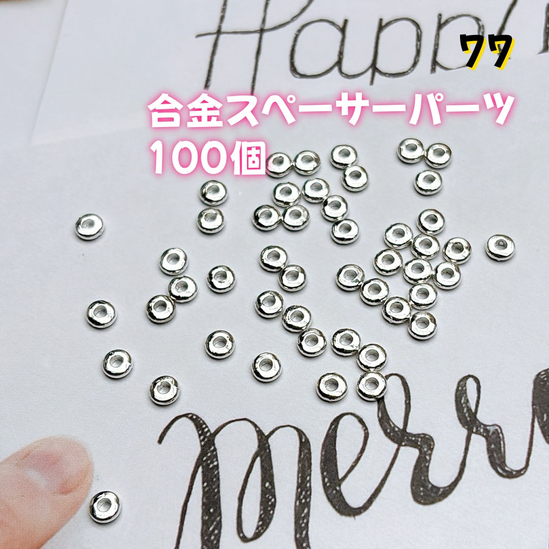 BY1 :基本パーツ 100円卸売|お得なハンドメイド素材 新作どんどん追加中!
