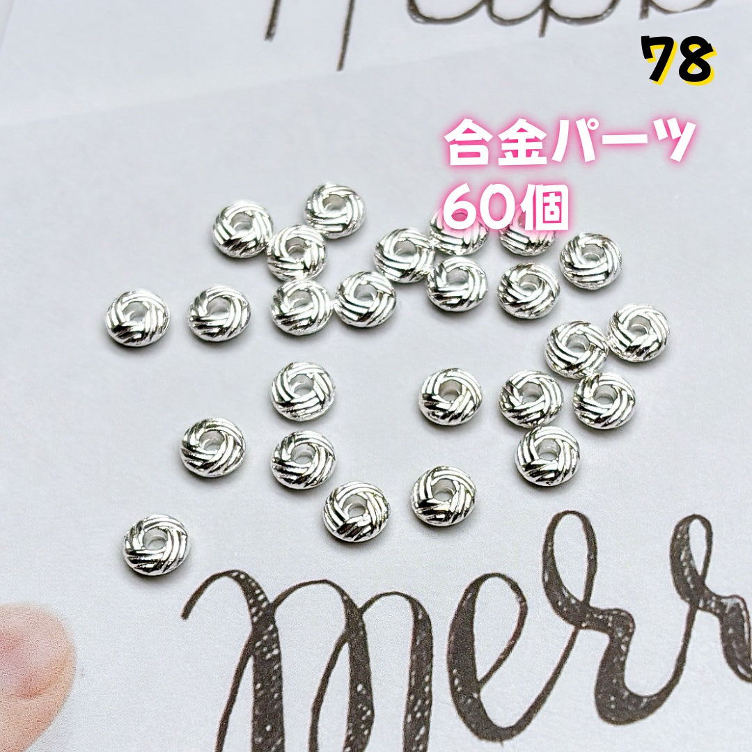 BY1 :基本パーツ 100円卸売|お得なハンドメイド素材 新作どんどん追加中!