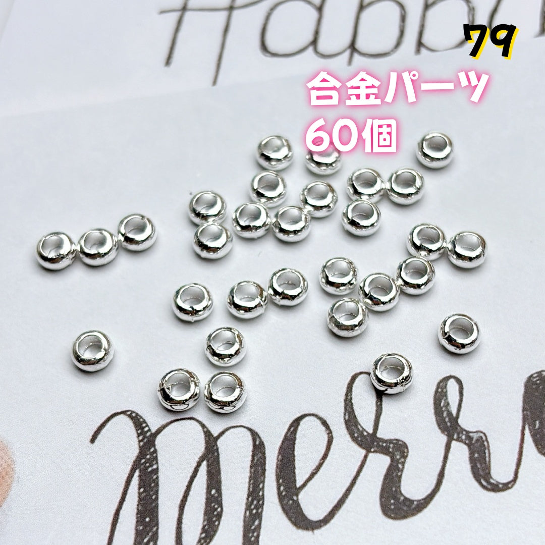 BY1 :基本パーツ 100円卸売|お得なハンドメイド素材 新作どんどん追加中!