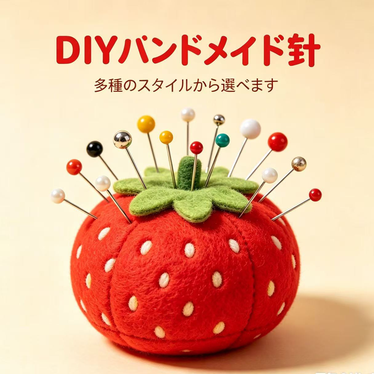 A534:DIY専用各種ピン類｜繊細仕様 しっかり固定できる手芸パーツ（针类组合）