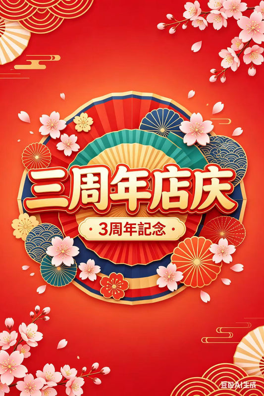 A414-A:創業祭第一弾・毎日限定専用リンク