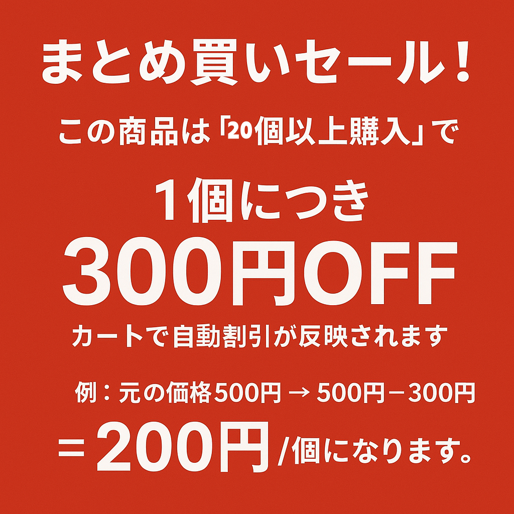 A1200  年末在庫整理｜特別価格のご案内【最終便】