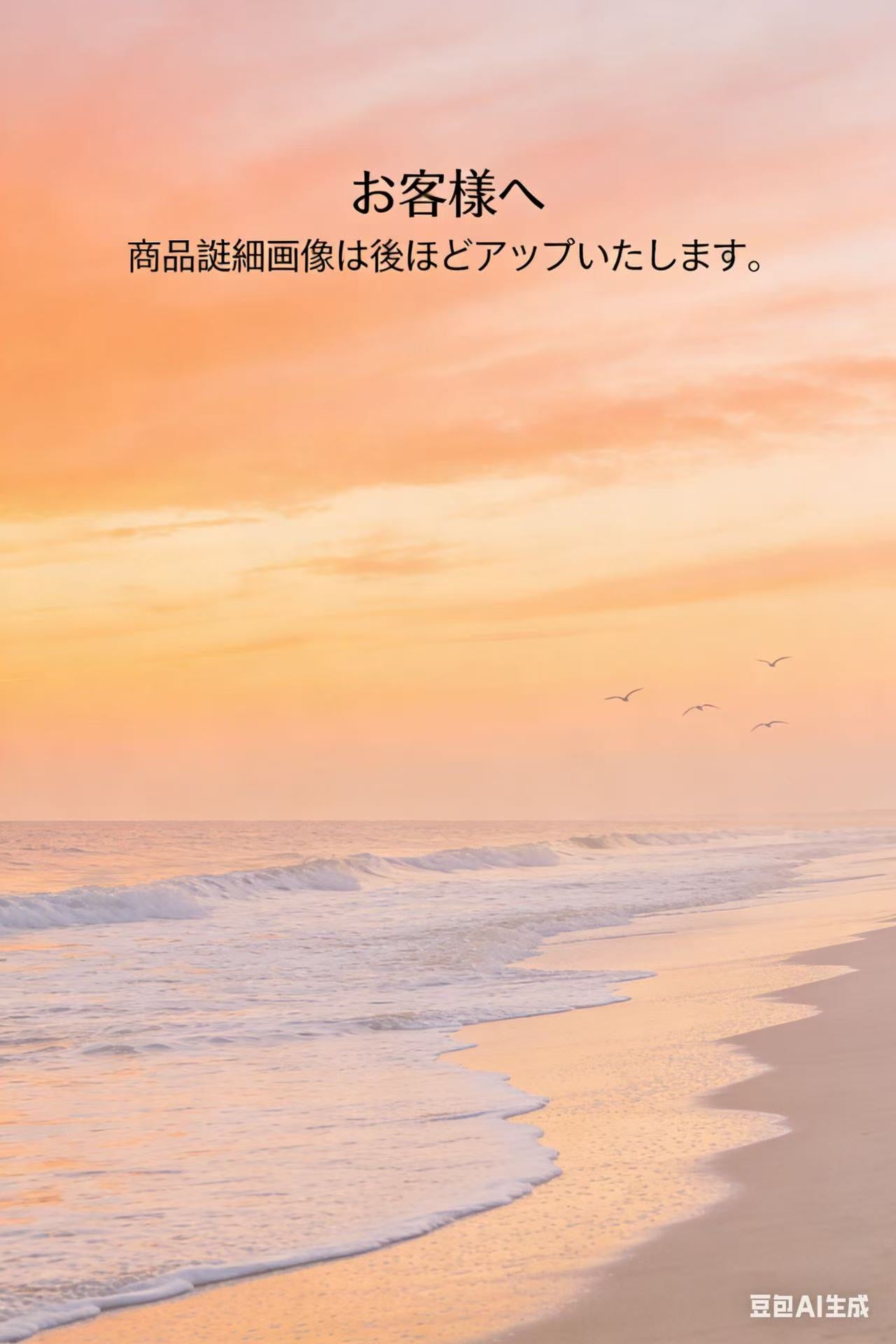 A106  🌈 夕陽限定　光学レジンビーズ　DIYパーツ