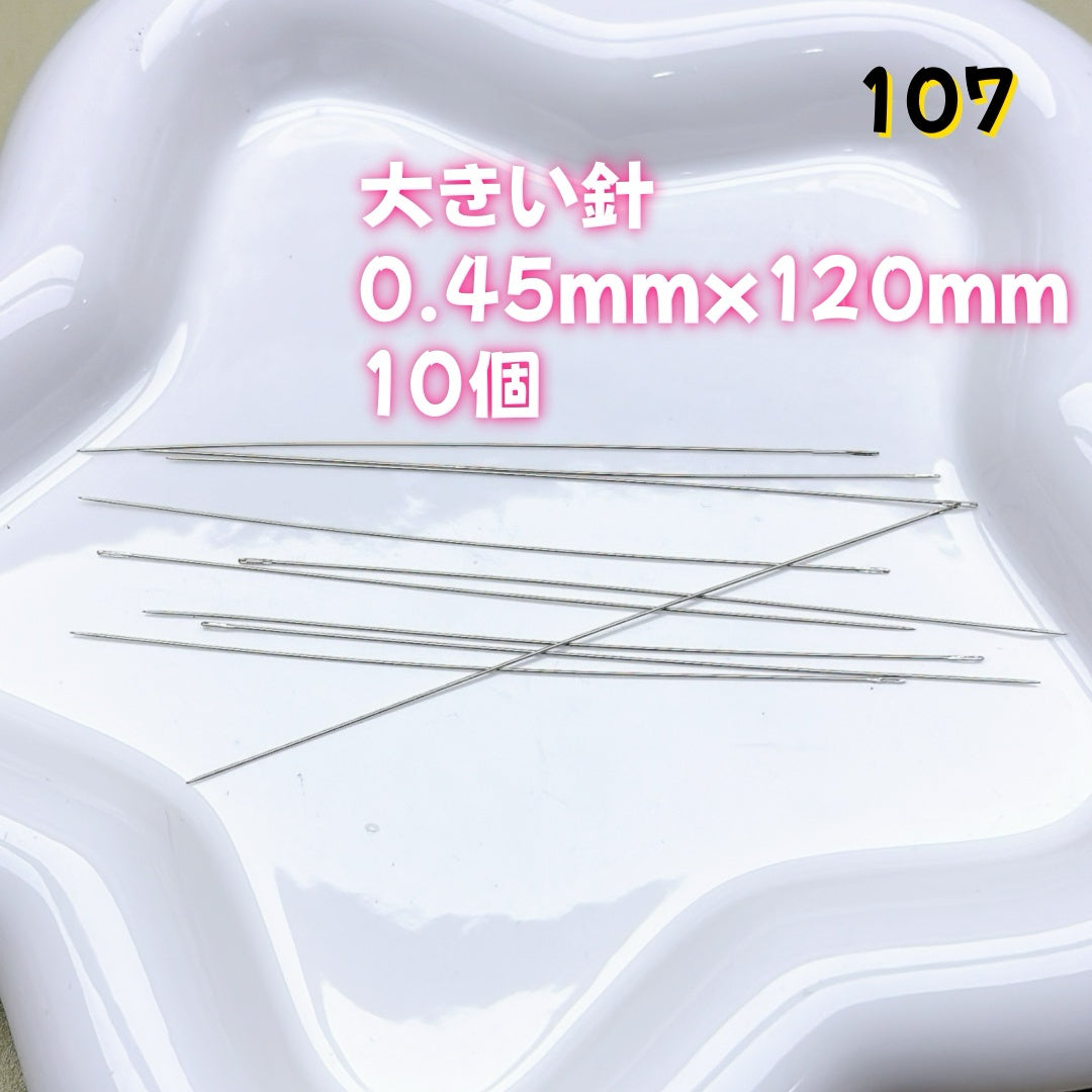 BY1 ：基本パーツ 100円卸売｜お得なハンドメイド素材     新作どんどん追加中！