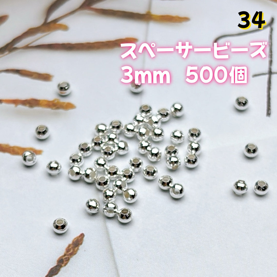 BY1 ：基本パーツ 100円卸売｜お得なハンドメイド素材     新作どんどん追加中！