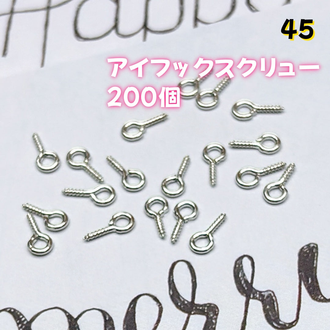 BY1 ：基本パーツ 100円卸売｜お得なハンドメイド素材     新作どんどん追加中！