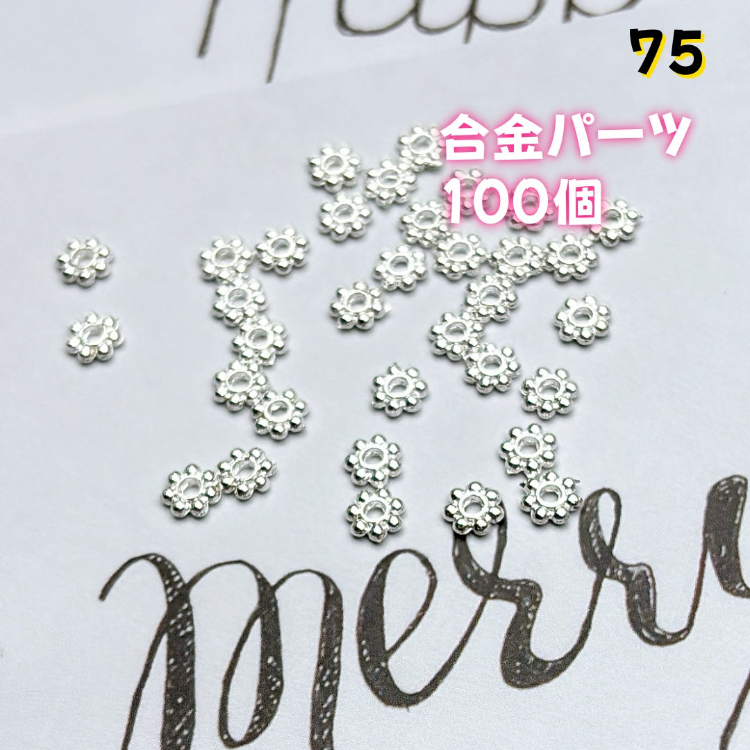 BY1 ：基本パーツ 100円卸売｜お得なハンドメイド素材     新作どんどん追加中！
